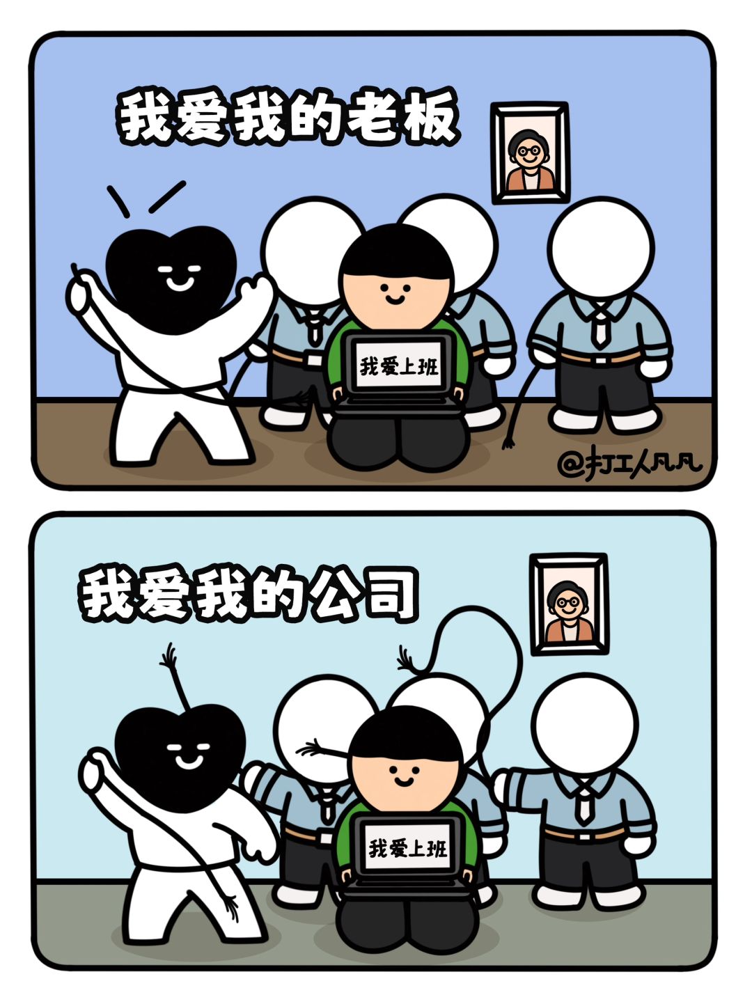 打工人版《周处除三害》后劲太大了🔥