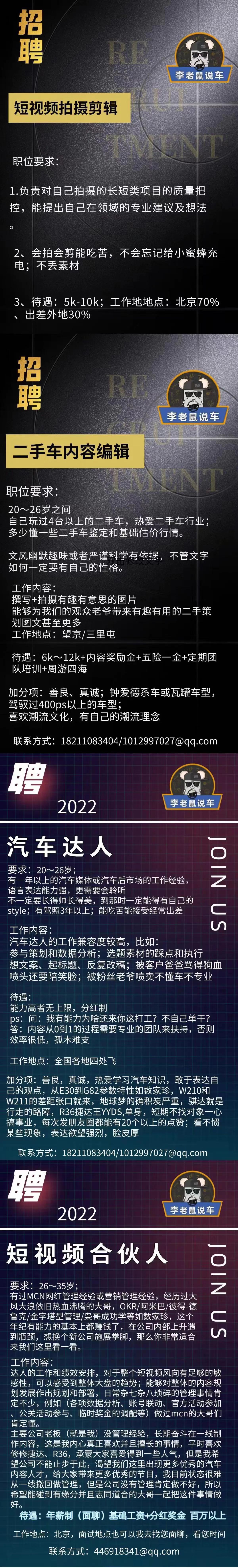 招人招人，跪求头条的小伙伴们帮忙转发，推荐入职成功送一只银川的滩羊[祈祷]