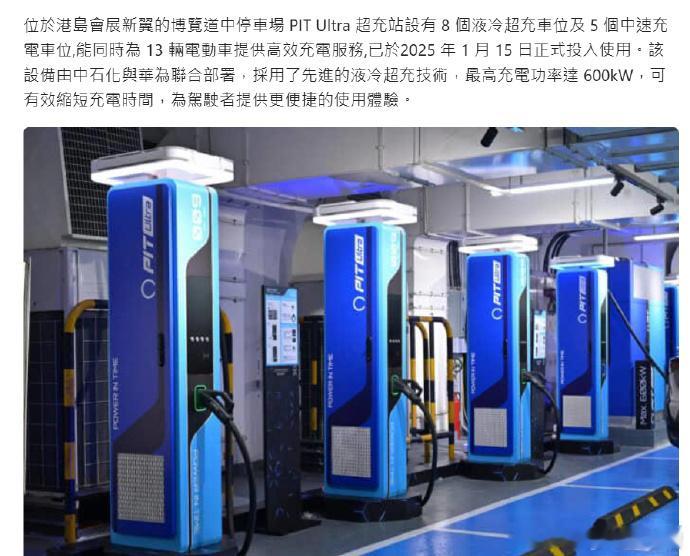 借港爷一张图，香港电动汽车充电桩现在最快功率是60kw，而且不是随街能找到。要在