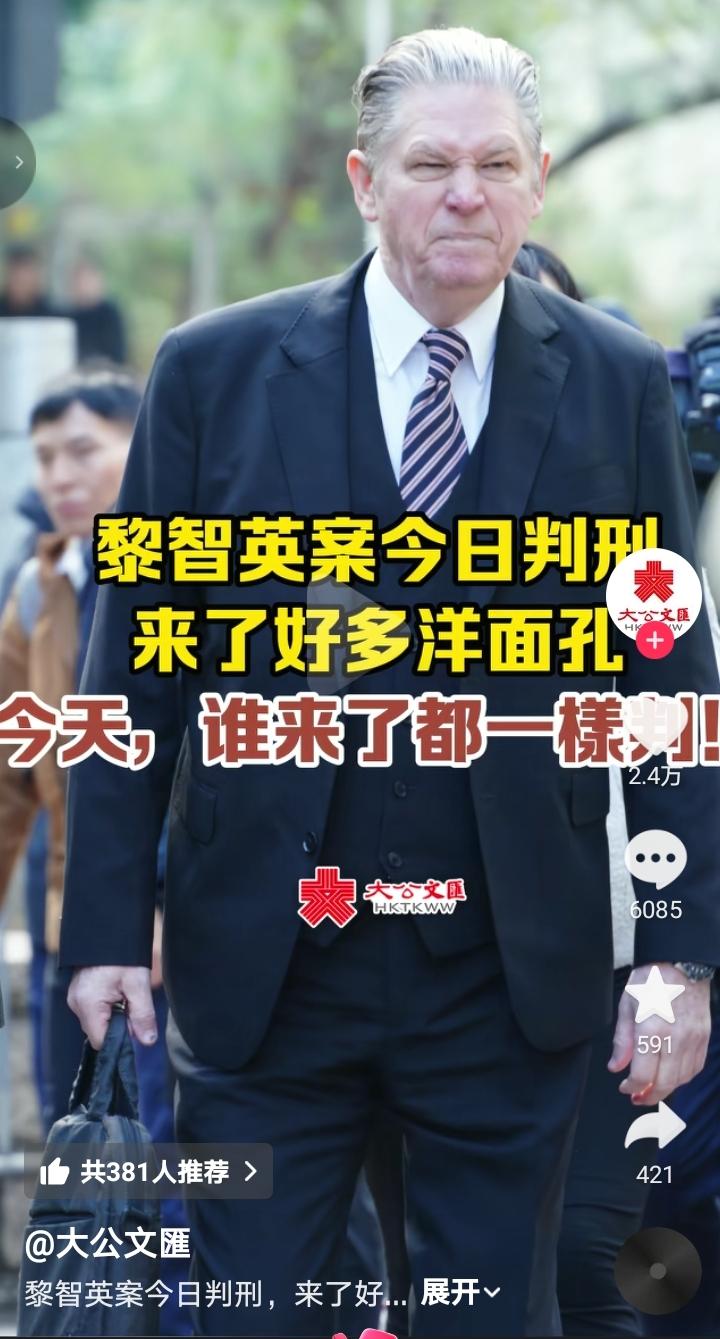 这些道貌岸然的西方政棍明知越干扰越会往重判，他们是不顾黎某人的死活，正对他进行最