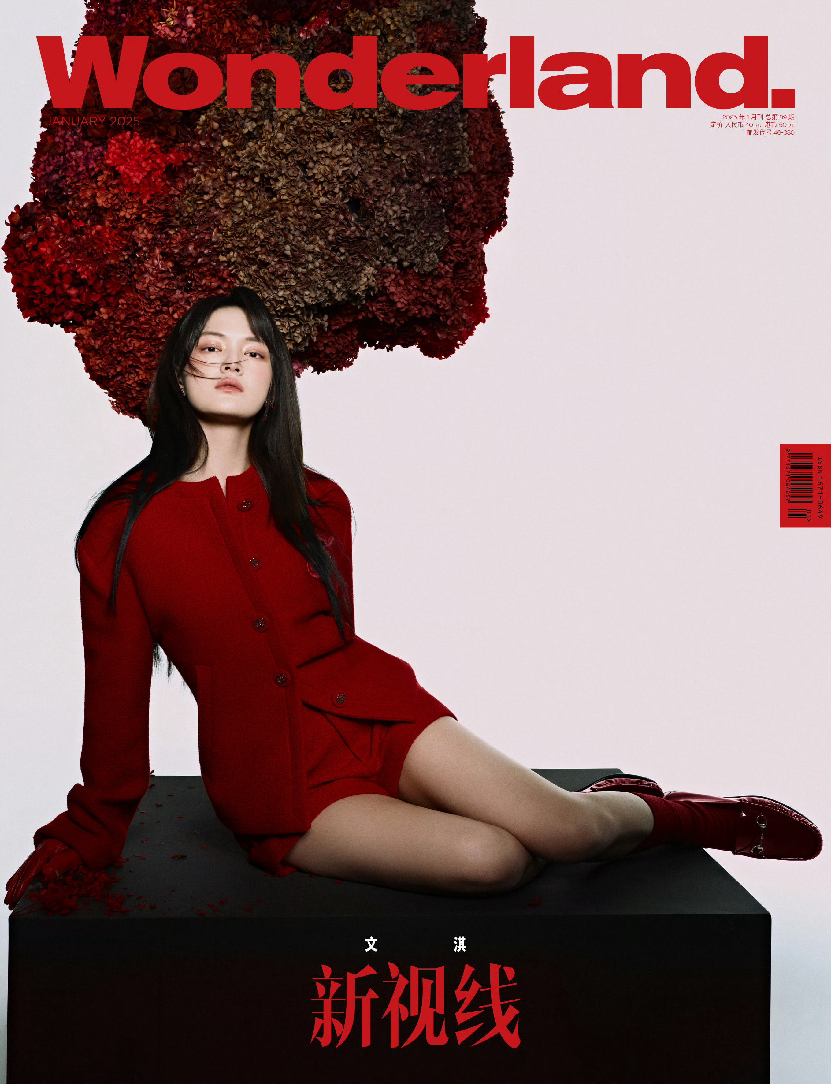 文淇《新视线Wonderland.》杂志开年刊摄影：金家吉 