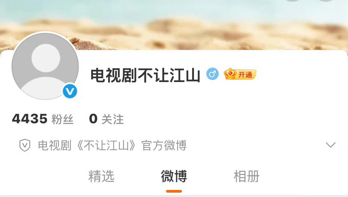 杨洋周洁琼不让江山开通官微 杨洋周洁琼不让江山开通官微 