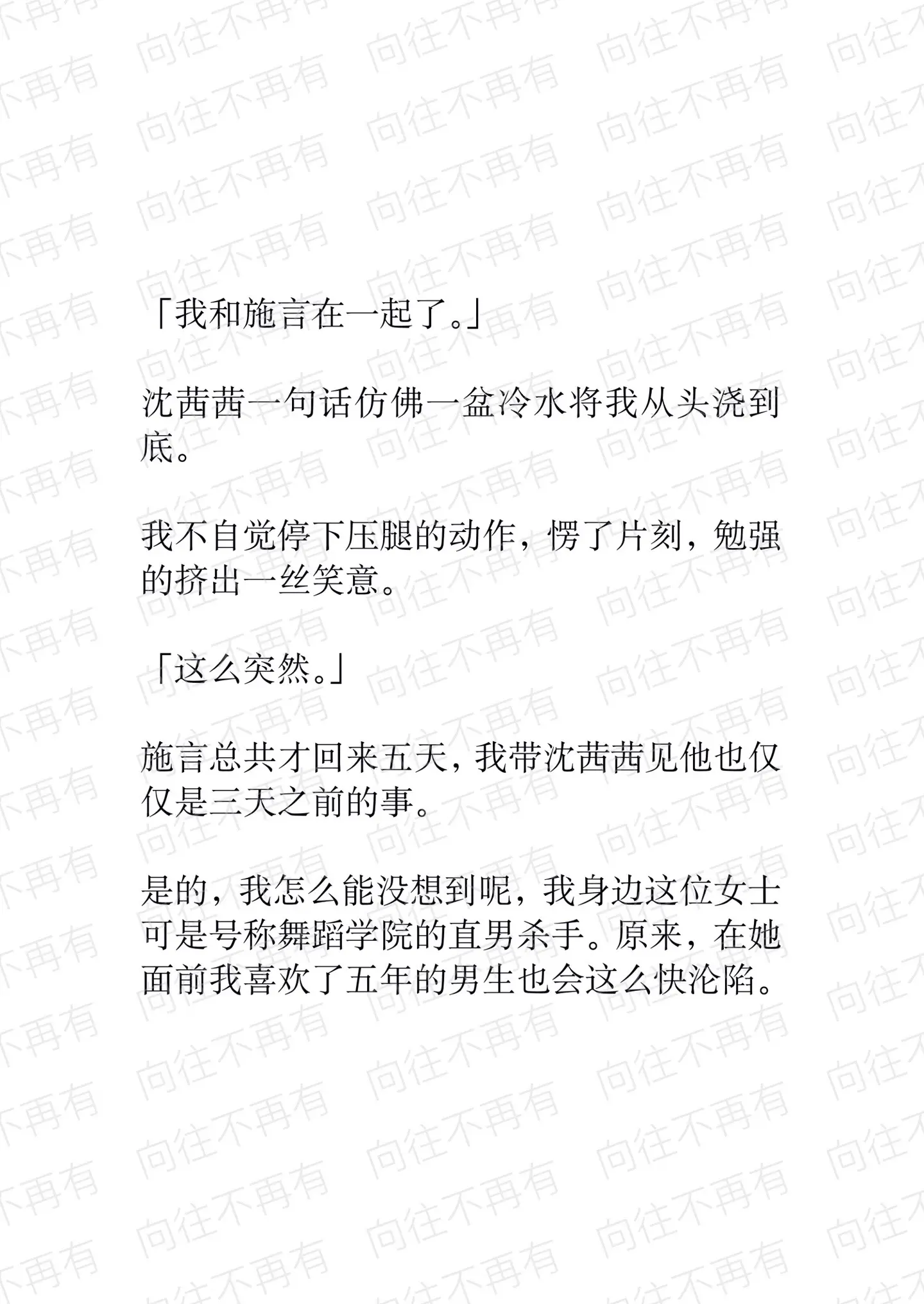 小说推荐 沦陷 人间清醒 室友 文荒推荐