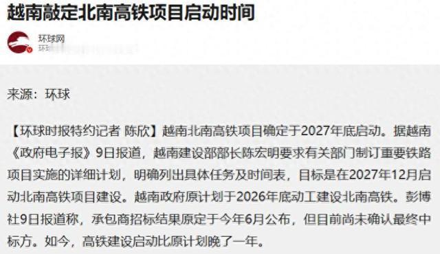 中国不做，日本也不做！越南20多年的工业梦想，彻底落空
 
很多人不知道，越南苦