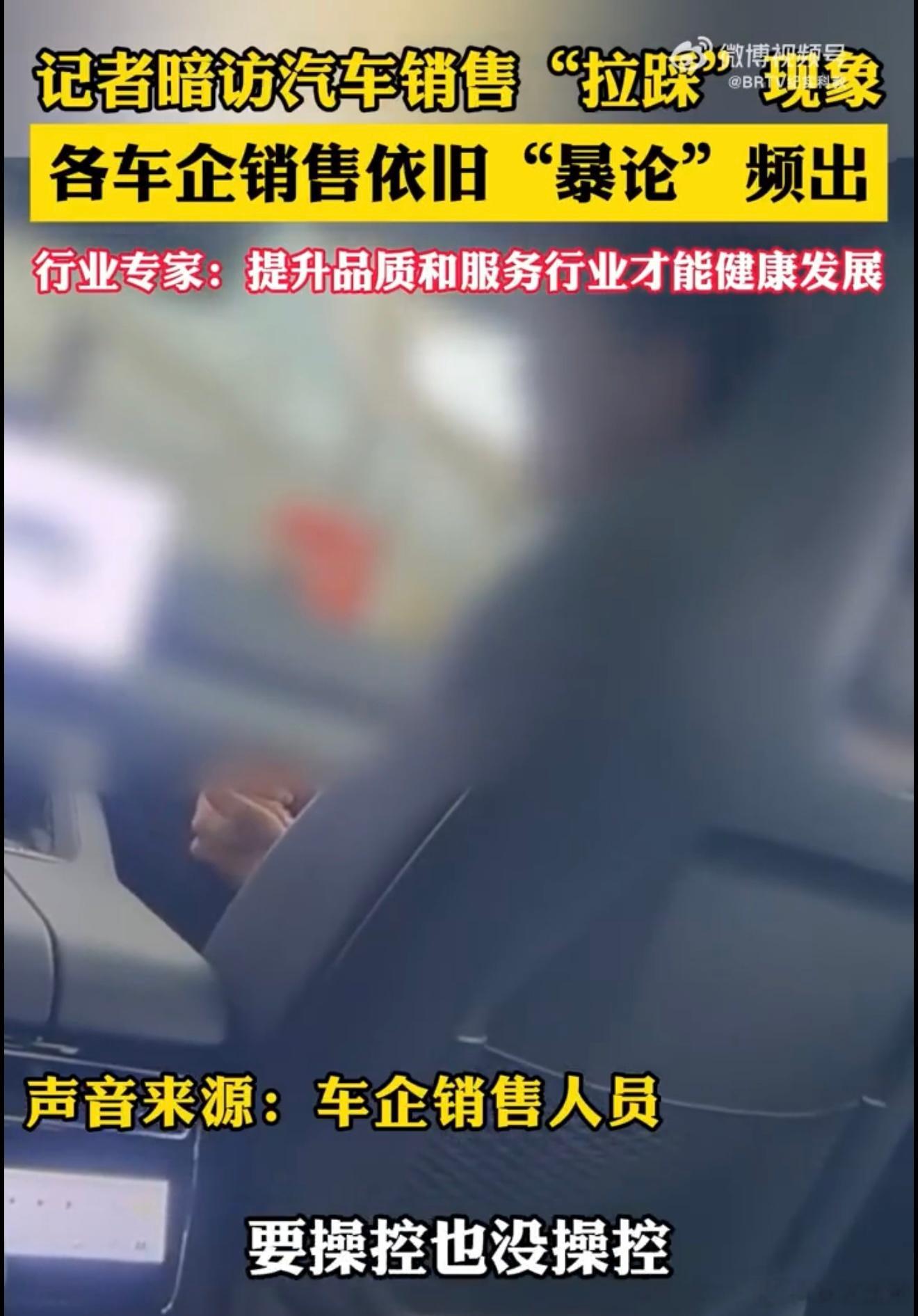 汽车销售在介绍产品的时候各车型对比一下，正常行为，可以理解，但是踩一捧一到这种程