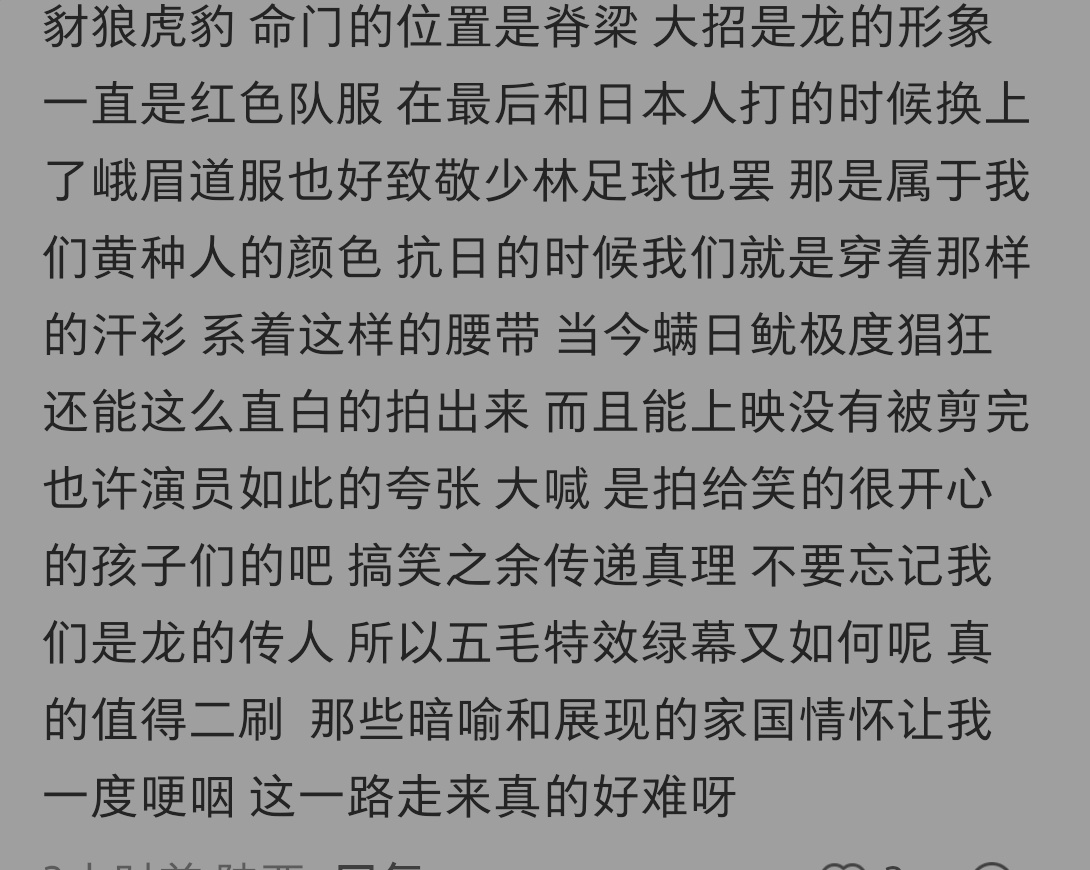 好吧，最后再吐槽一次功夫女足。我对很多台湾与大陆摇滚乐的评价是，不知道在燃什么，