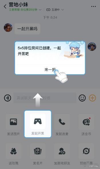 王者荣耀支持QQ微信排位互通前天和朋友一起排位，就发现这个问题了，感觉真的太方便