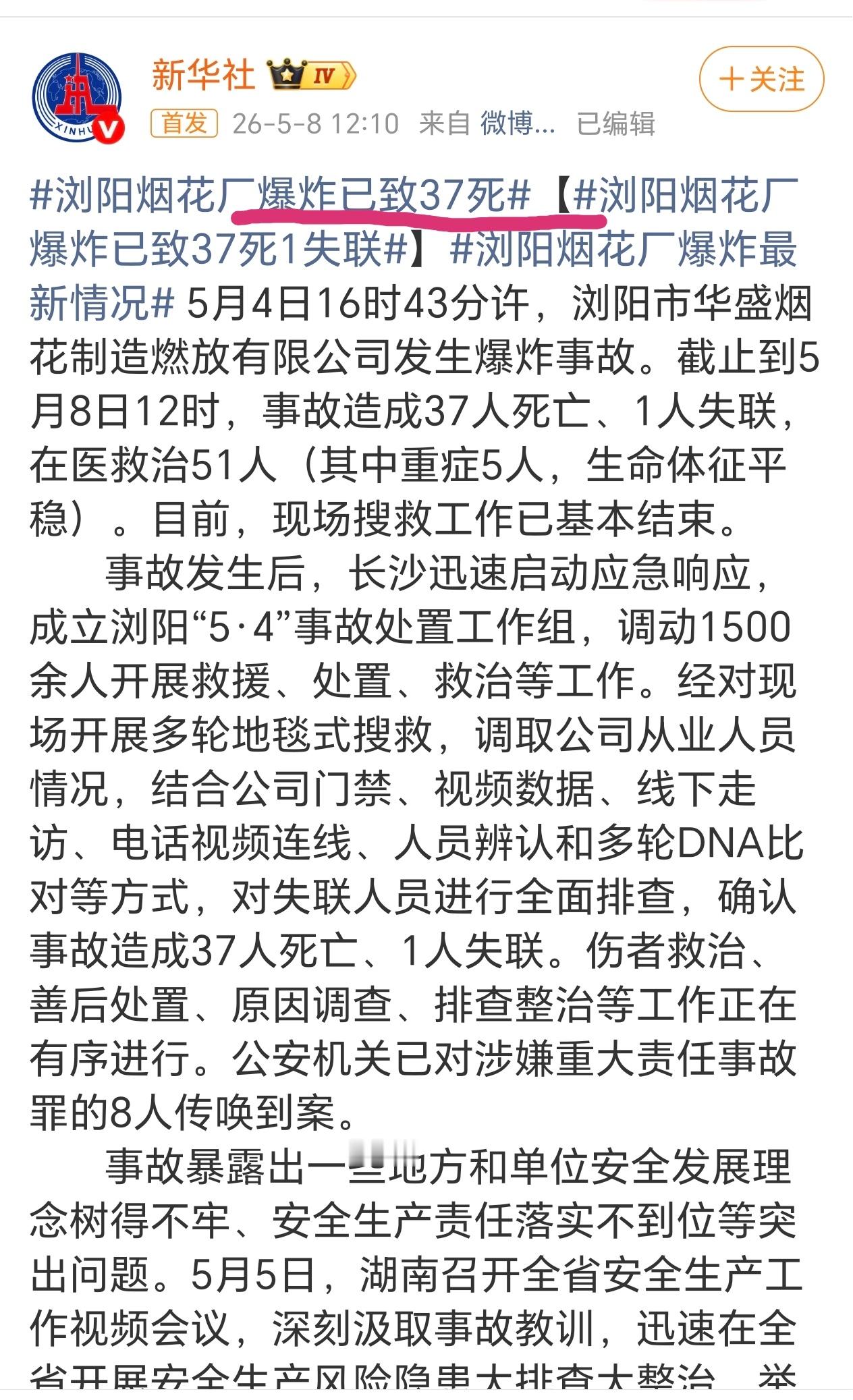 算特别重大事故了 