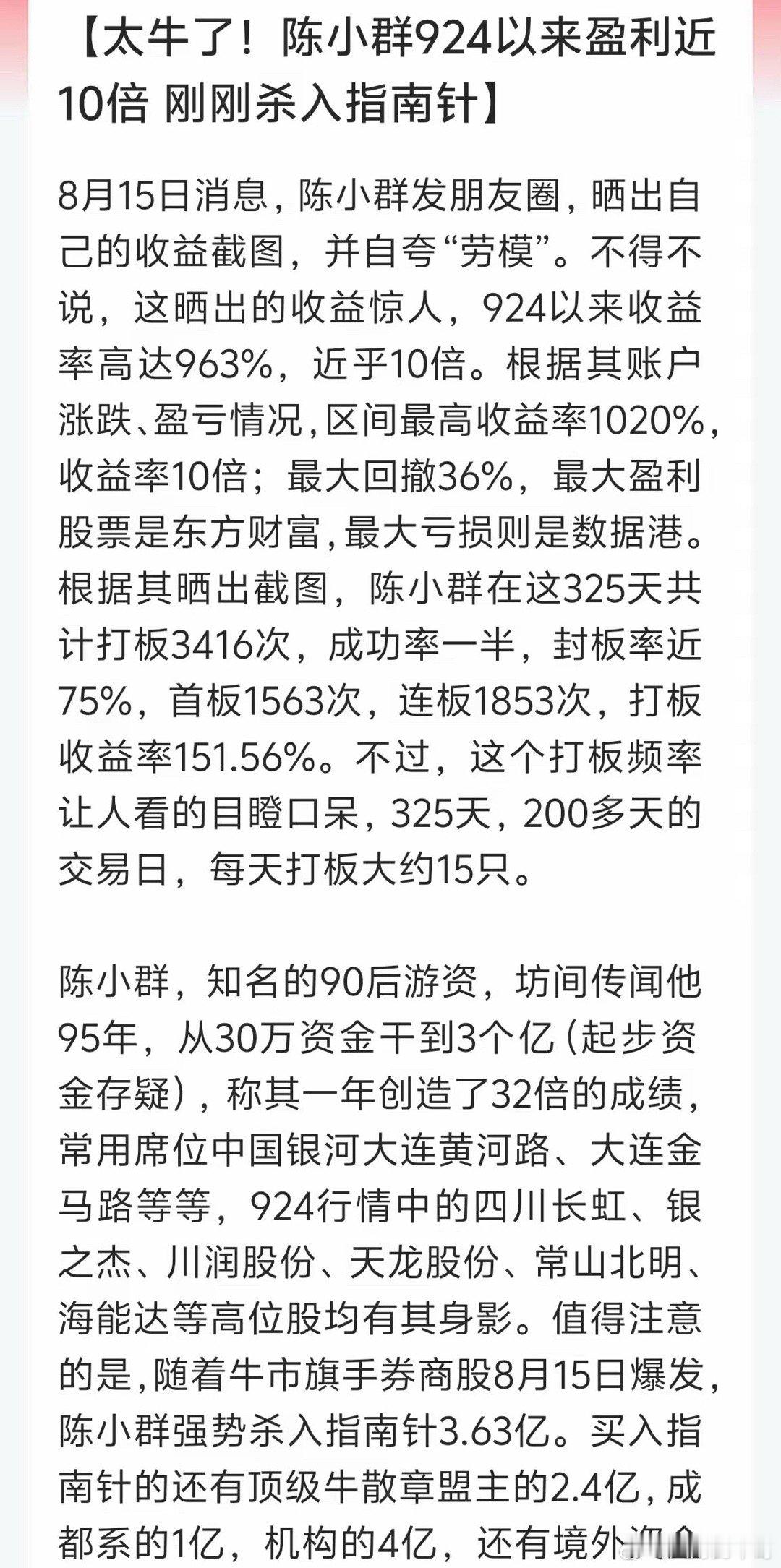 周末牛市氛围有点压不住了呀，各种吹的比较多：​1、居民存款开始往股市搬家了。​2