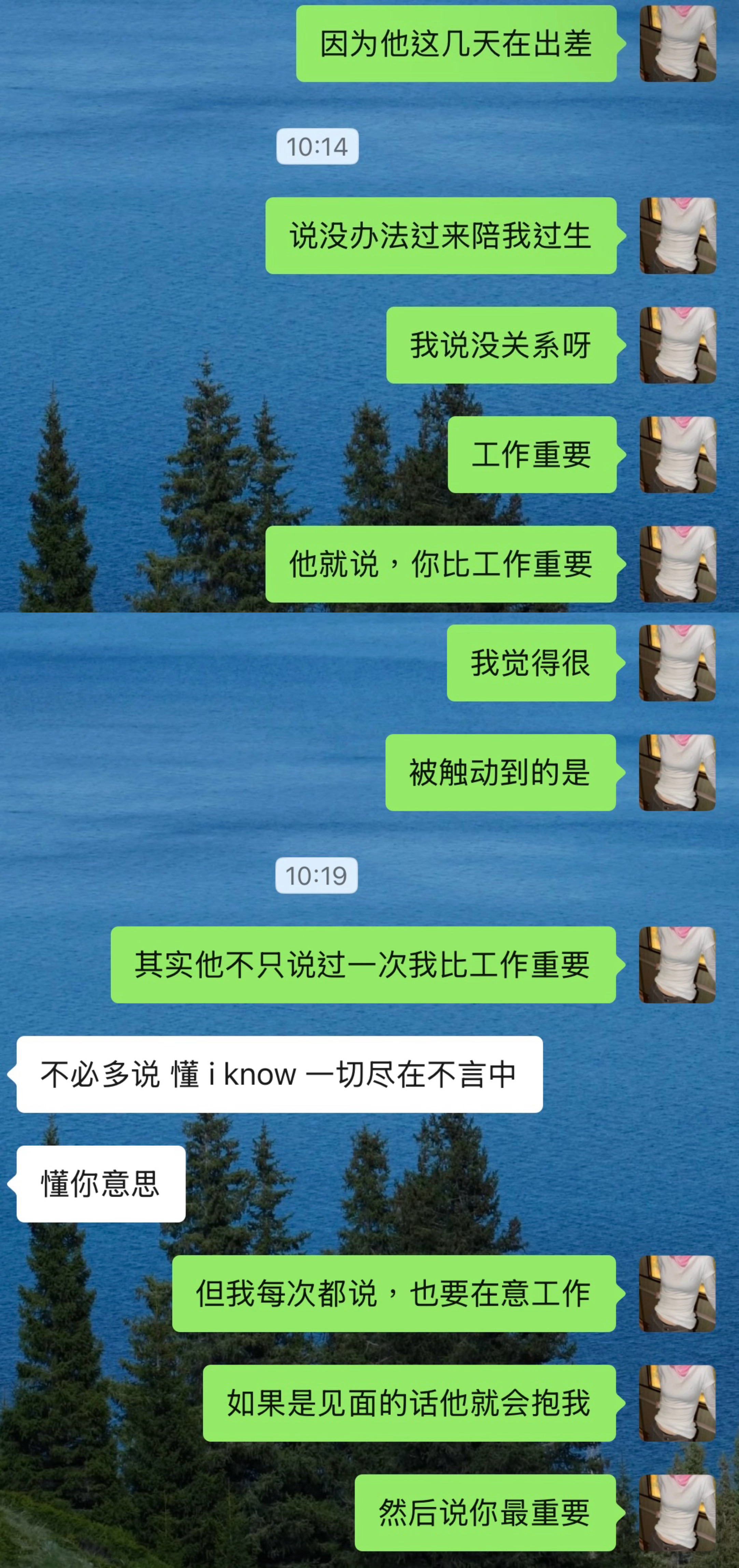 现在我也学会了毫不犹豫地说我爱你然后告诉你，对我而言你也特别重要 