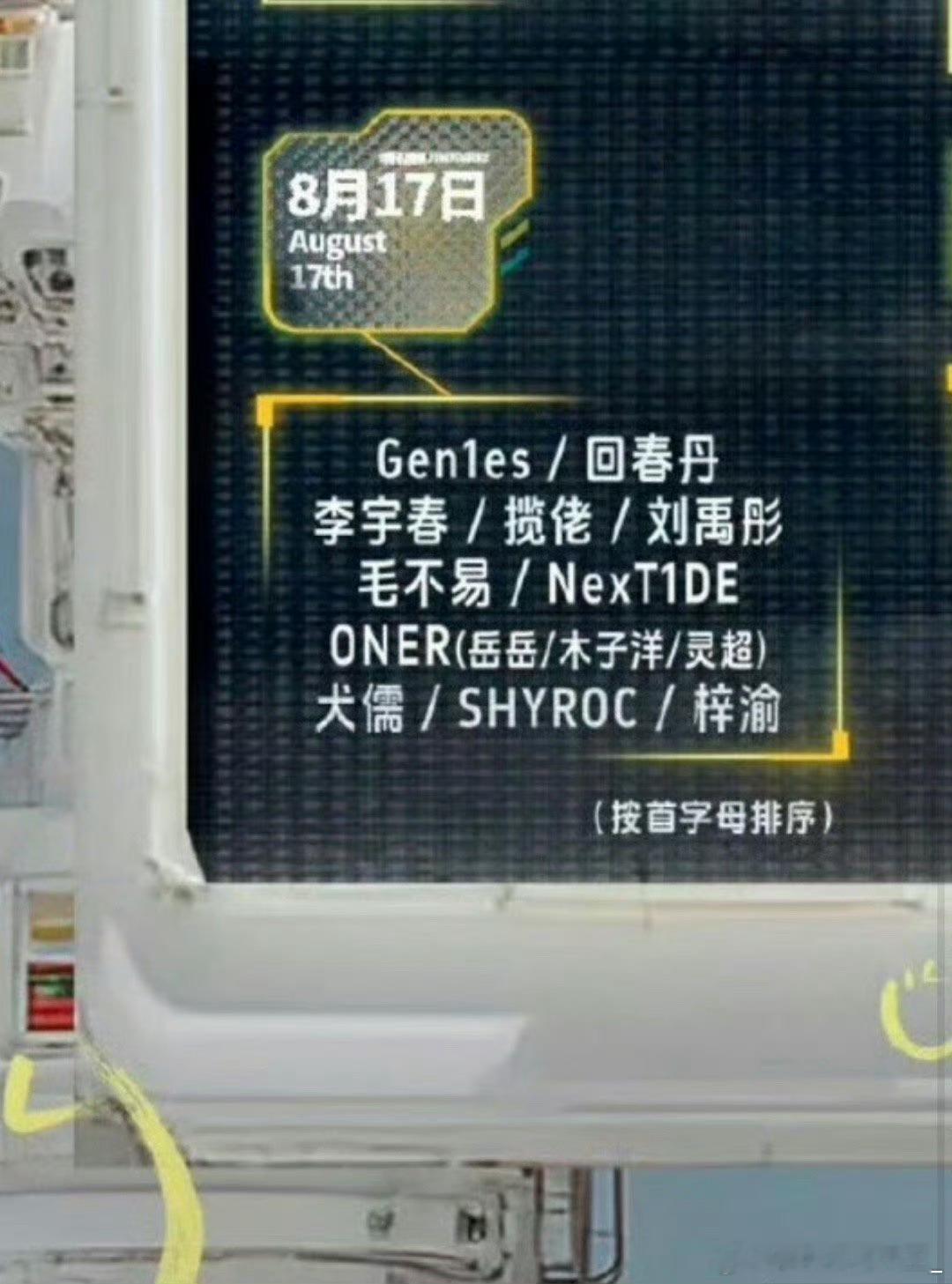 梓渝又要和李宇春同台了，记得当年李宇春就很关照梓渝，这次同台合作肯定更精彩了梓渝