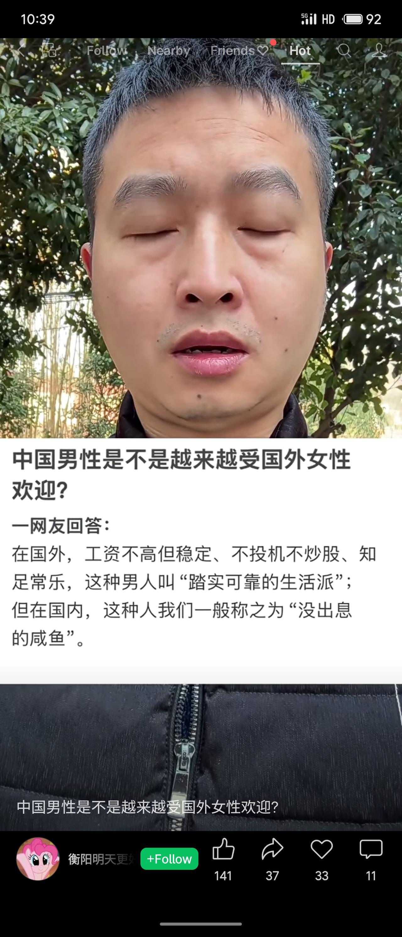 通过对比国内外对“知足常乐”型男性的评价差异——国外视为“踏实可靠”，国内常被看