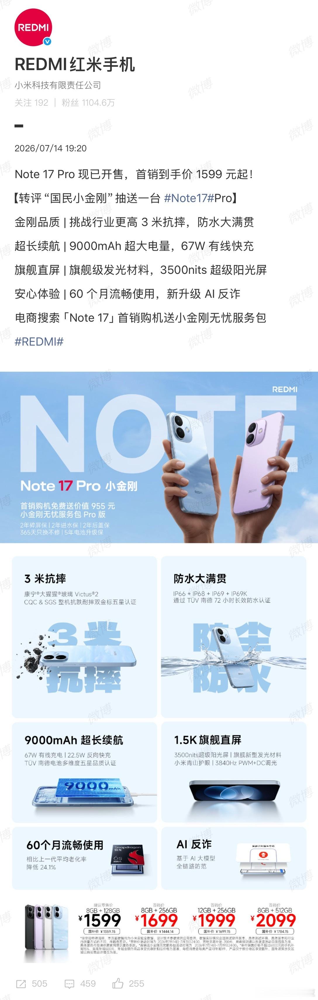 红米Note17价格直接说我的看法。之前大伙儿猜千元机电池能上8000mAh就算