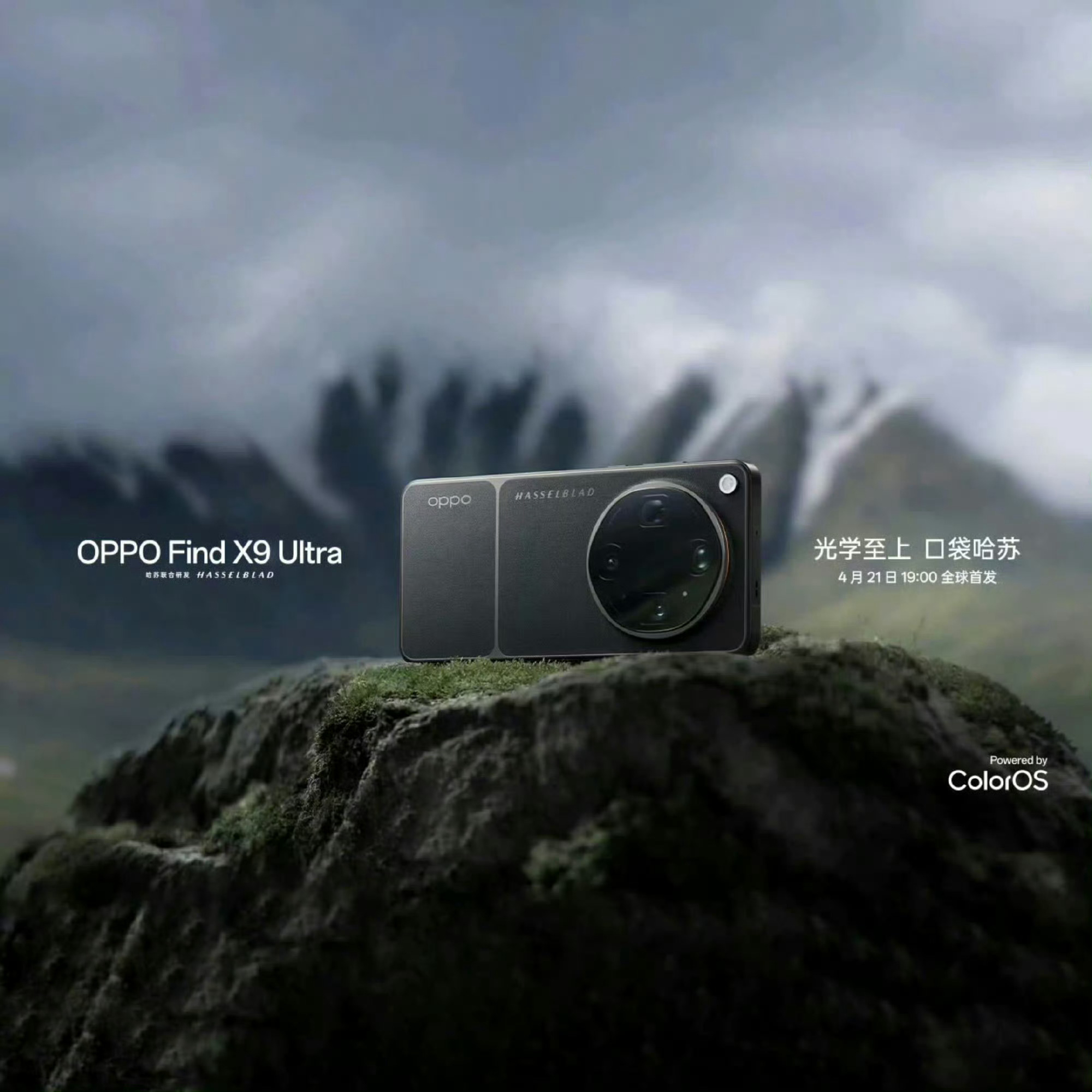 OPPO Find X9 Ultra/Find X9s Pro定档4月21日同样