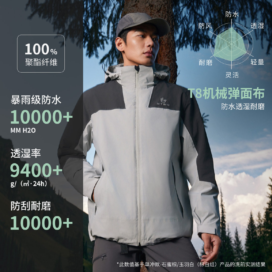 美特斯邦威冲锋衣男女同款外套 