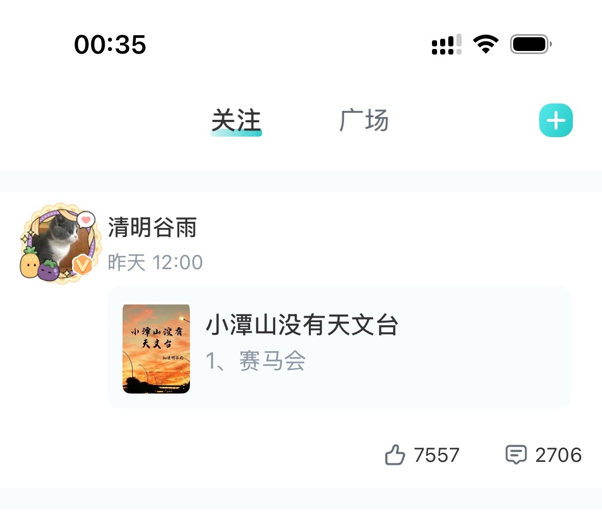 妈耶这开文数据长佩顶流了hhhhhhhhhhhhhhhhhhhhhhhhhhhh