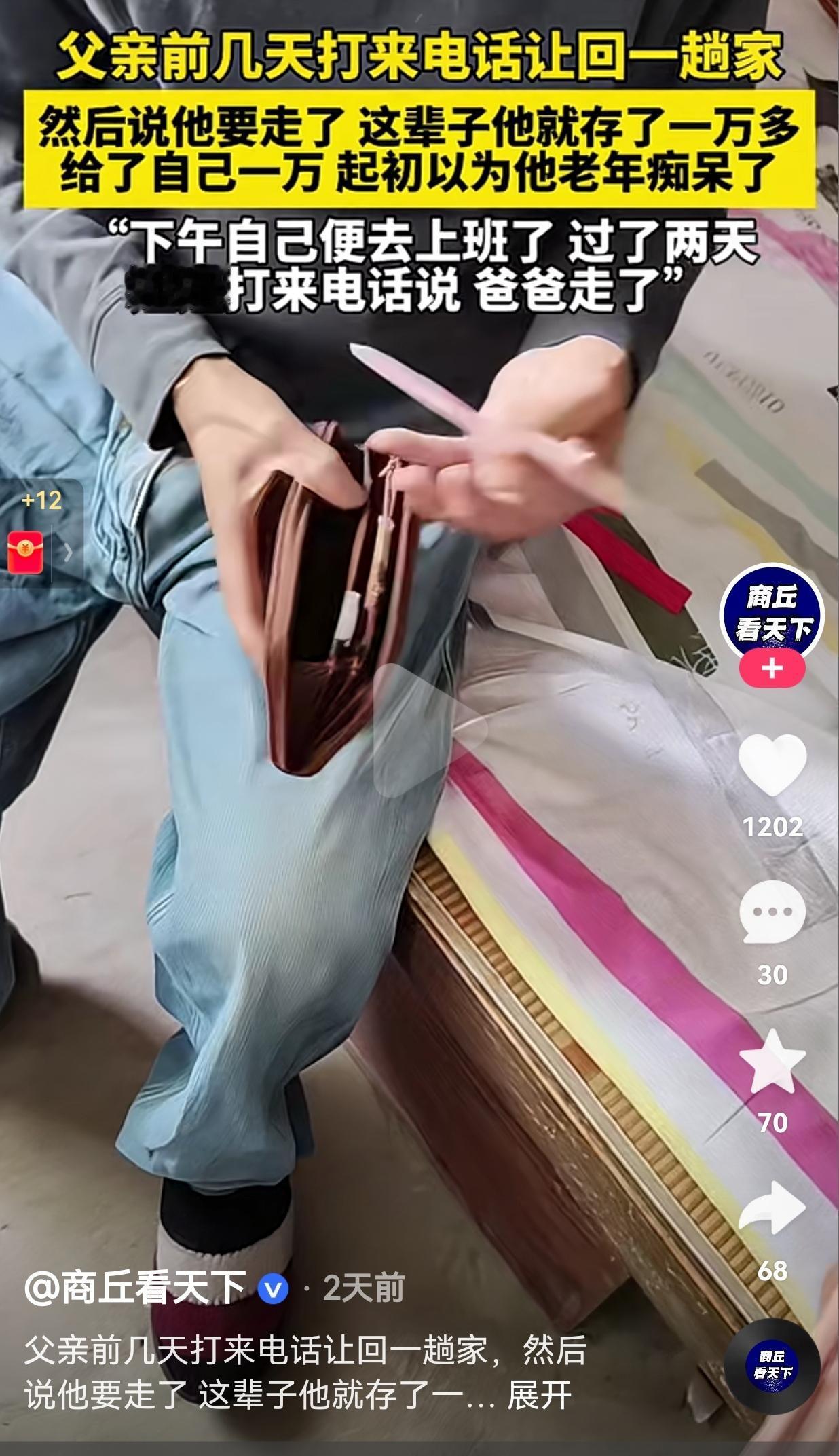 看哭了！一男子前几天突然接到父亲的来电，让男子回家一趟，男子害怕父亲出了问题，就