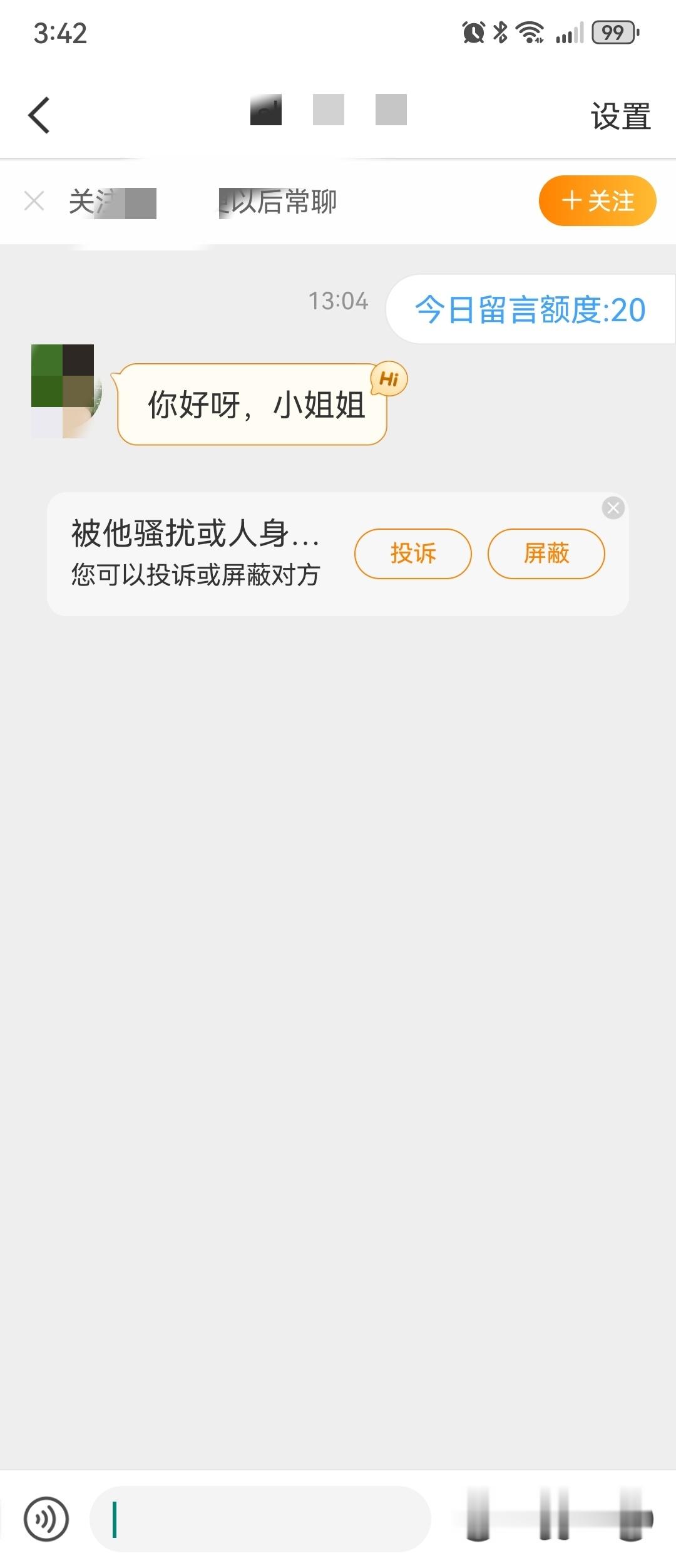 但我会成为你最牵挂的一个女子 ​​​