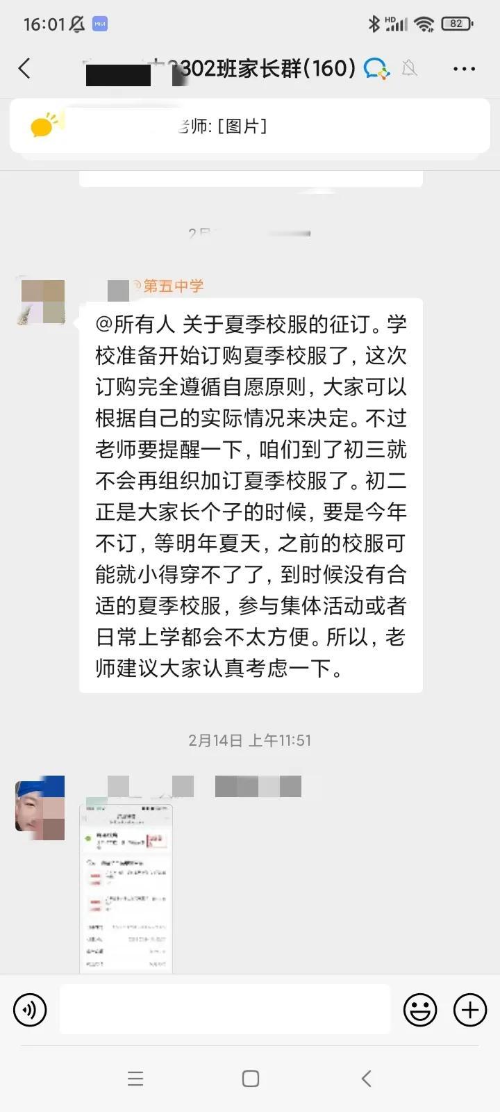 班主任着实辛苦。就像看到的记录显示的那样，一天从备课、带学生跑步开始，中间要处理