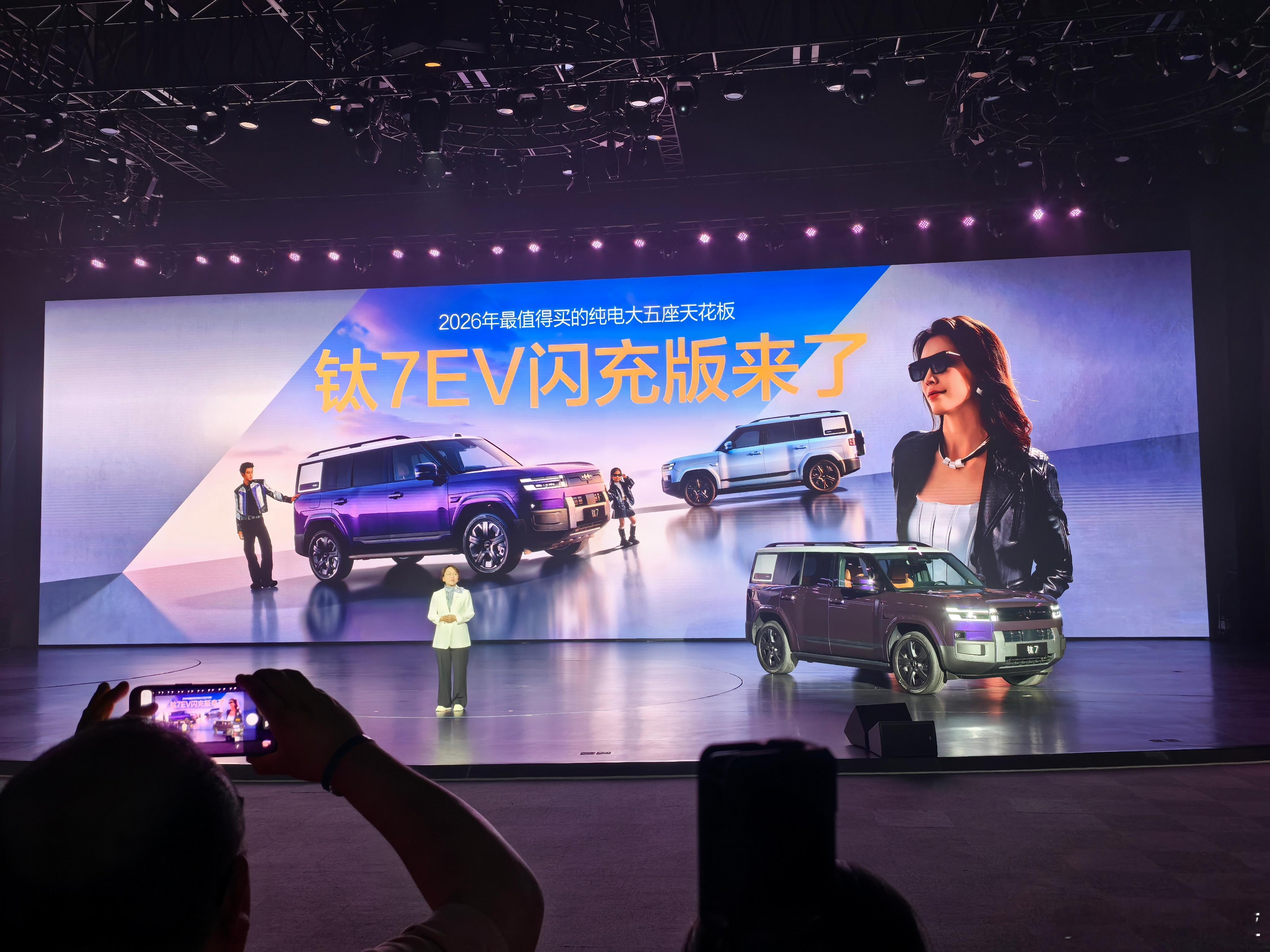 钛7闪充版增加了白顶紫色车身配色 