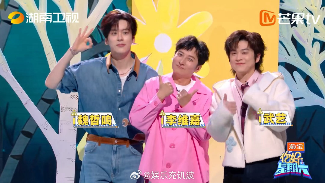 你好星期六全员脑洞夯爆了你好星期六脑洞这一块，你好星期六全员拿捏得死死的，每一个