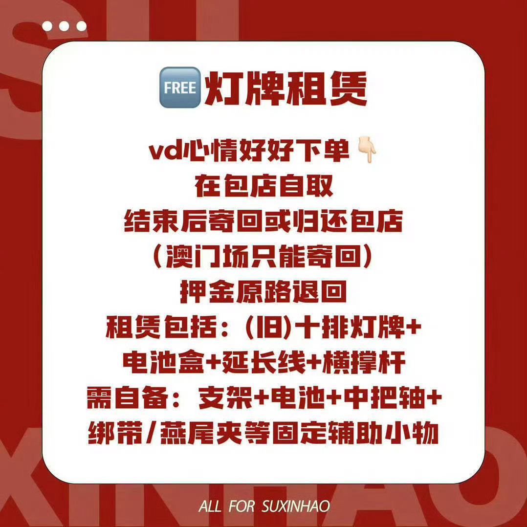 TOP 无畏契约非官宣不约，不管什么活动都只期待大top苏新皓，铲丝们来看线下须