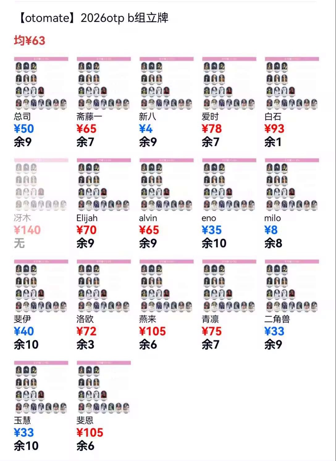 白石怎么那么贵了飞升咋没通知我啊我真的每次看到我的温门男飞升了我就好难过你们不要