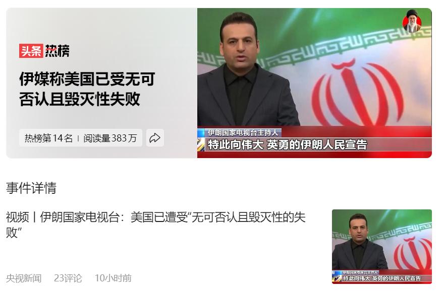 坏消息：美国谈判已违约
好消息：伊媒称美国灭性失败

伊朗美国停火了，准备开始谈