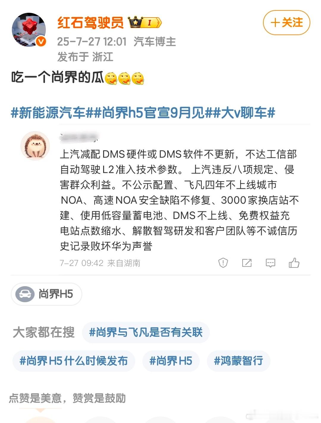 尚界准备要上市了，饱和式攻击这么快就来了吗？ ​​​