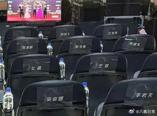 星光大赏座位图赵今麦坐在张凌赫宋威龙中间 