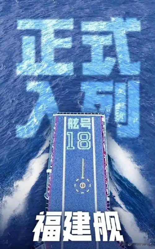 福建舰入列首训告捷！电磁弹射战力拉满，双航母时代悄然开启
 
2025年11月5