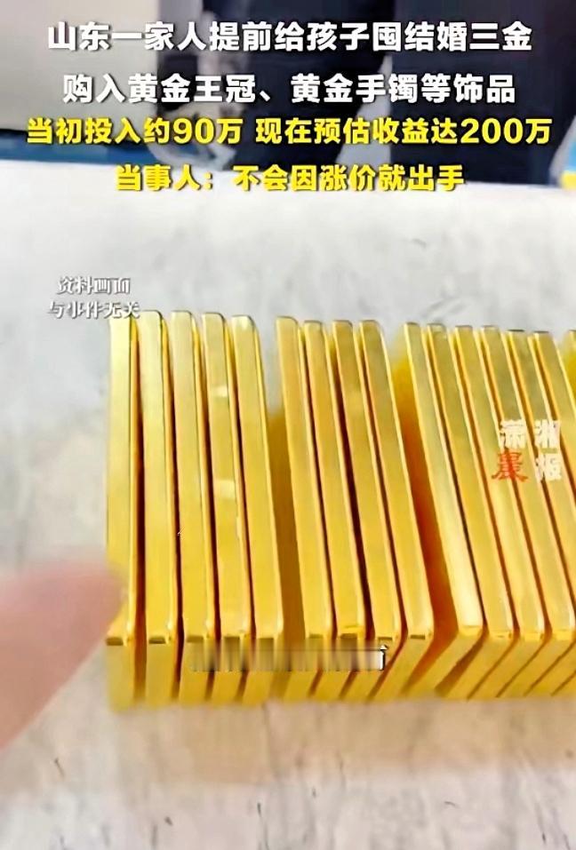 这就是命啊！山东潍坊，一对夫妻为了两个孩子以后结婚，提前买黄金囤着，这些年陆陆续