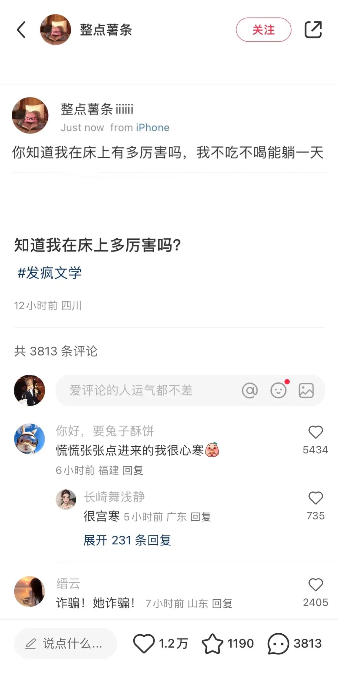 当你点开的时候，你就会发现被骗了[泪奔]
