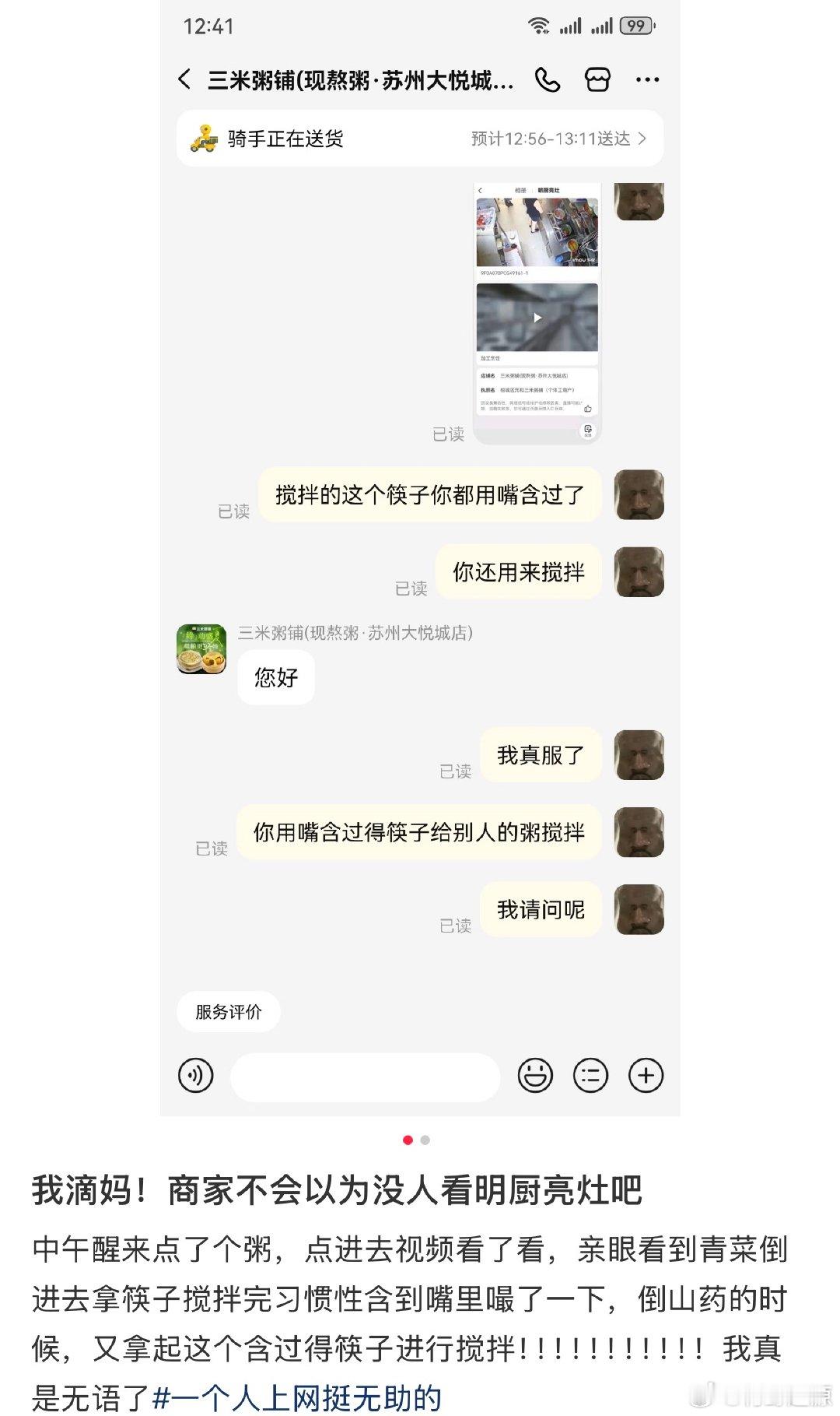 看的我戒外卖了 