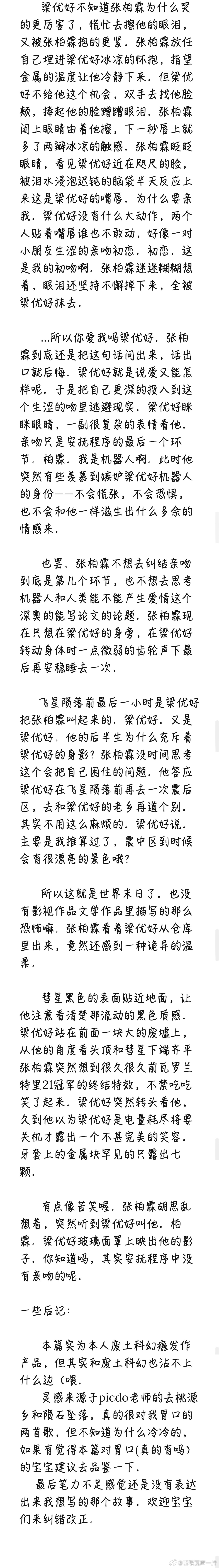 25047【瓦吗】请吃霖好清水一则。末世背景 机器人小手ck16es0bfqha