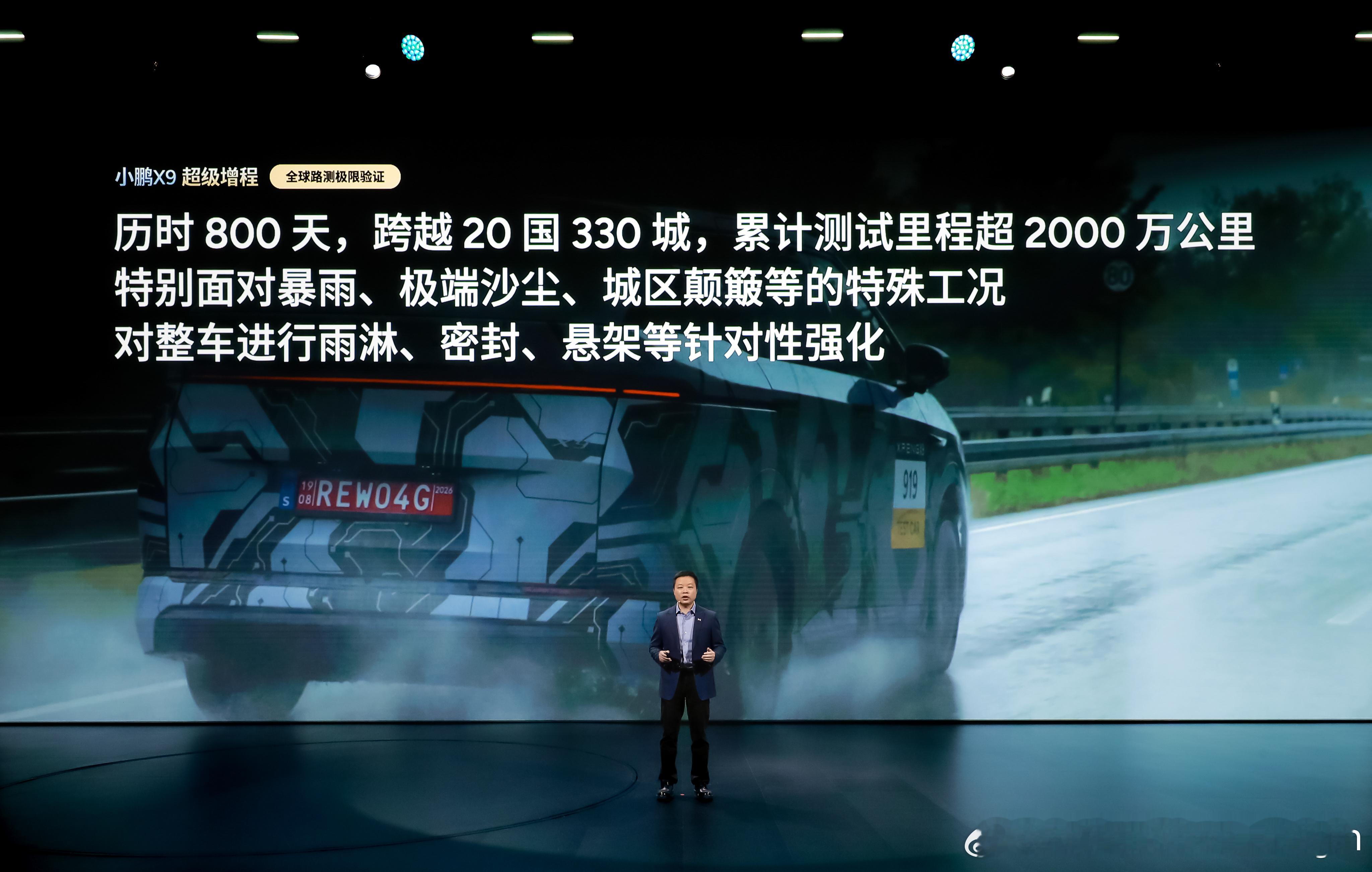 全球车型或许是中国车企下一个要卷的方向。小鹏X9超级增程历经800天，跨越20国