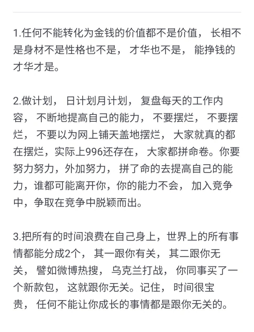 有哪些对25岁女生的人生建议？ ​​​#理智与情感##像极了爱情# ​​​