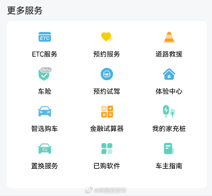 鸿蒙智行 看到有人说APP的保险bate来了，是不是以后可以直接在APP续保？然