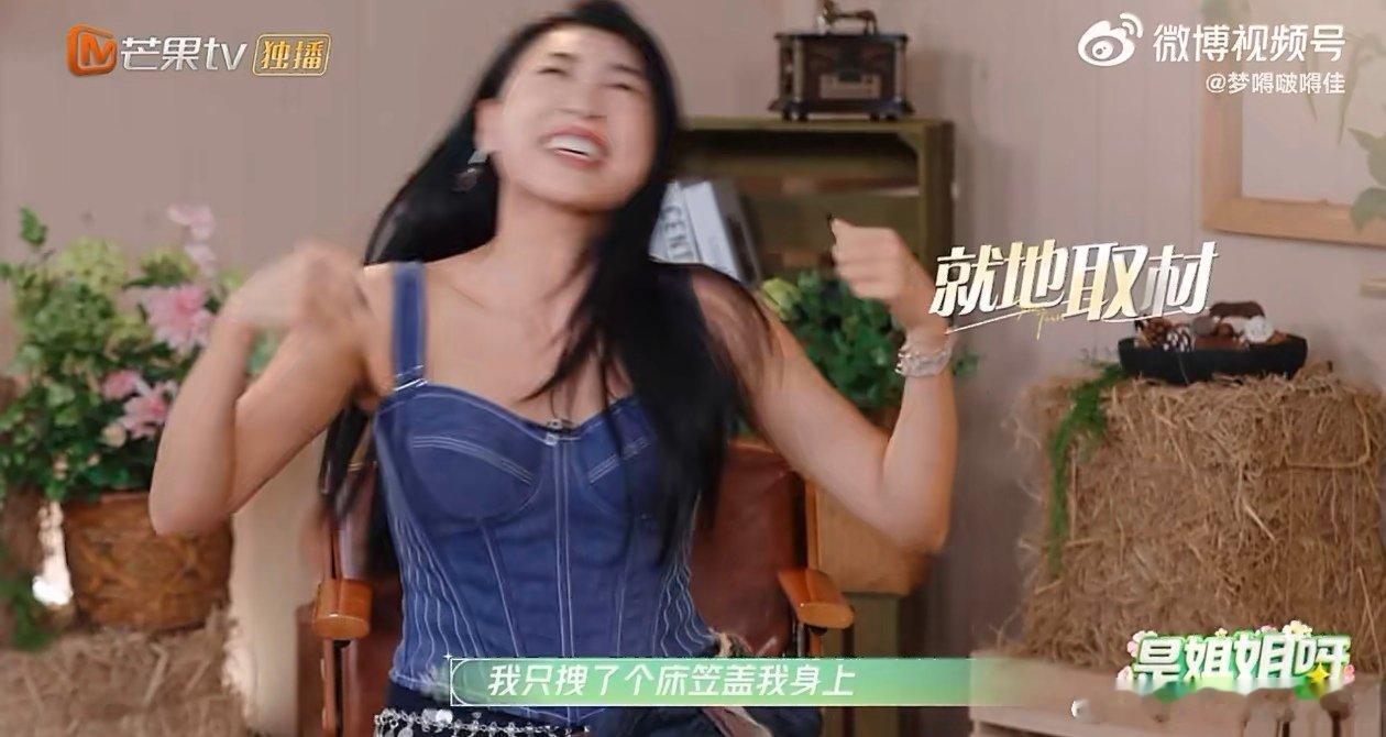 曾沛慈王濛半夜抢被子乘风2026 笑到我拍大腿的程度！沛慈怕冷早裹紧被子睡熟了，