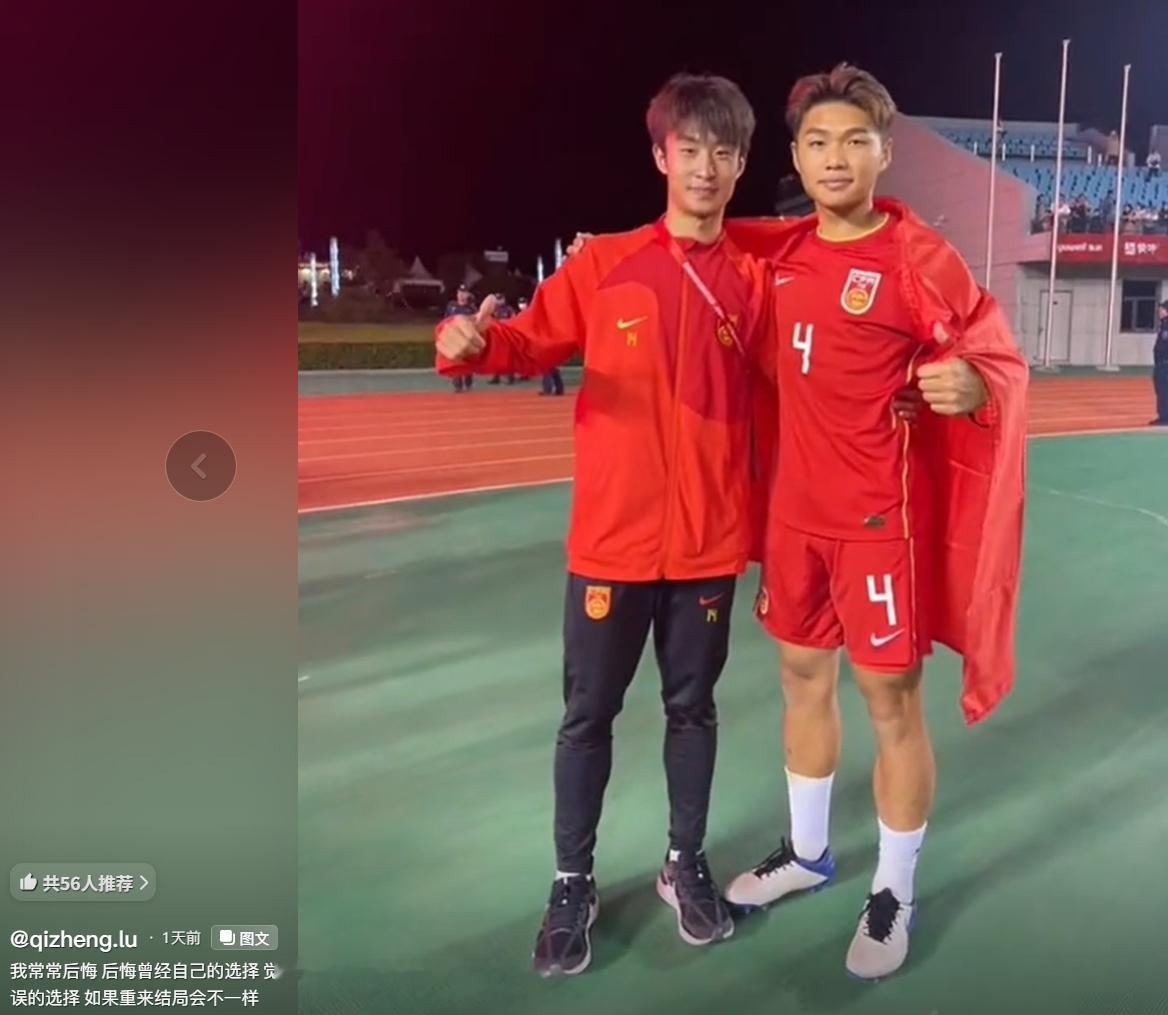 国足 前U16国少队长卢琦政：我常常后悔自己的选择，走了太多错路卢琦政晒出自己代