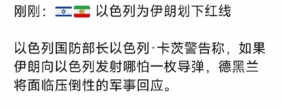 伊朗与美国本轮冲突，最好别再去招惹以色列，

当然，伊朗革命卫队那些狂妄自大狂，