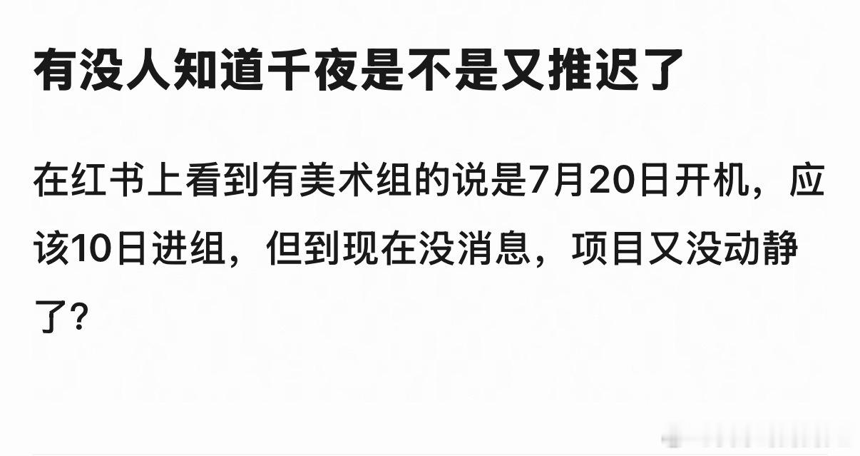 还没开机就欠薪……真的寒冬了…… 