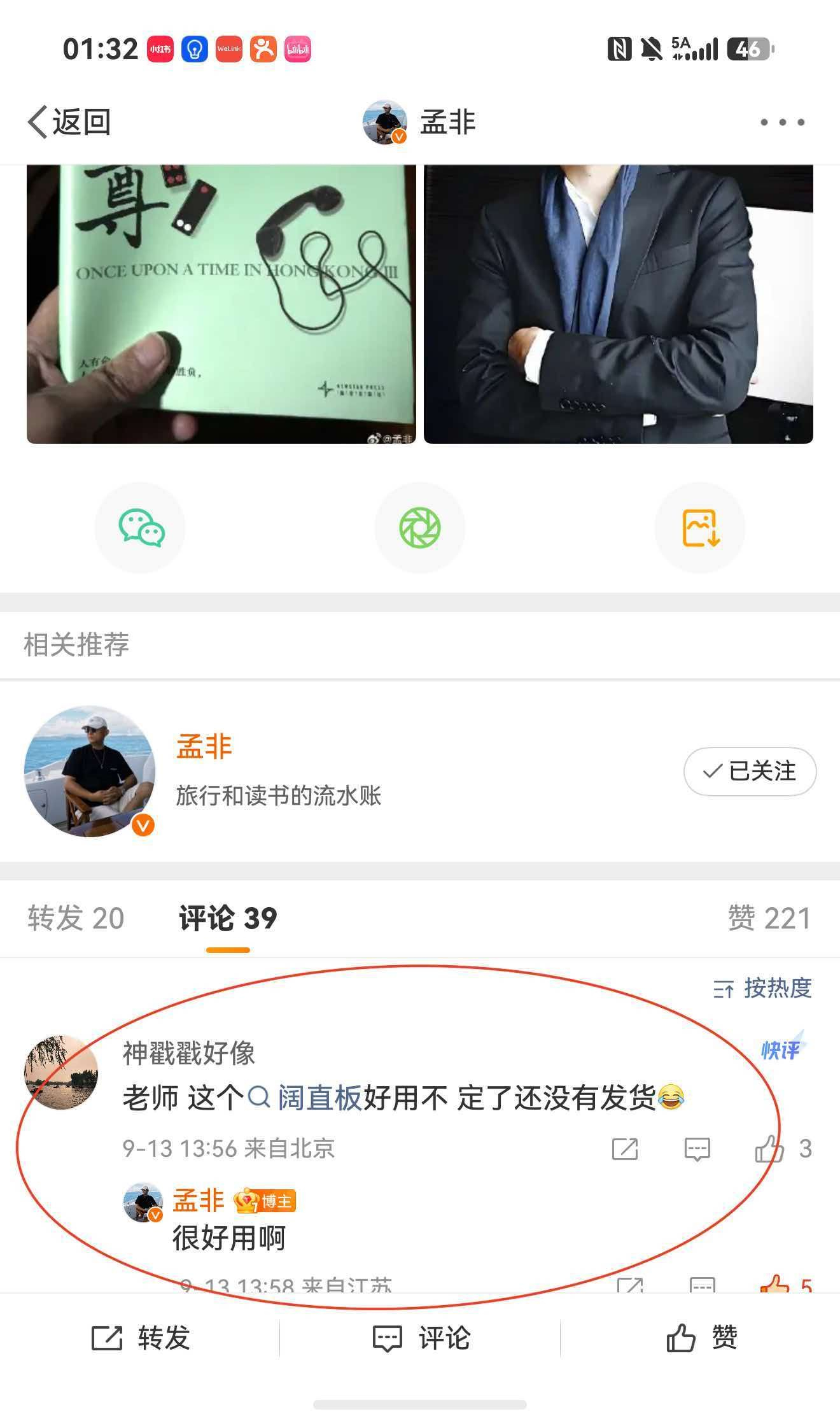 第一波有阔直板的人嘴角压不住了我真的酸了，孟非、一诺都用上了阔直板Pura X 