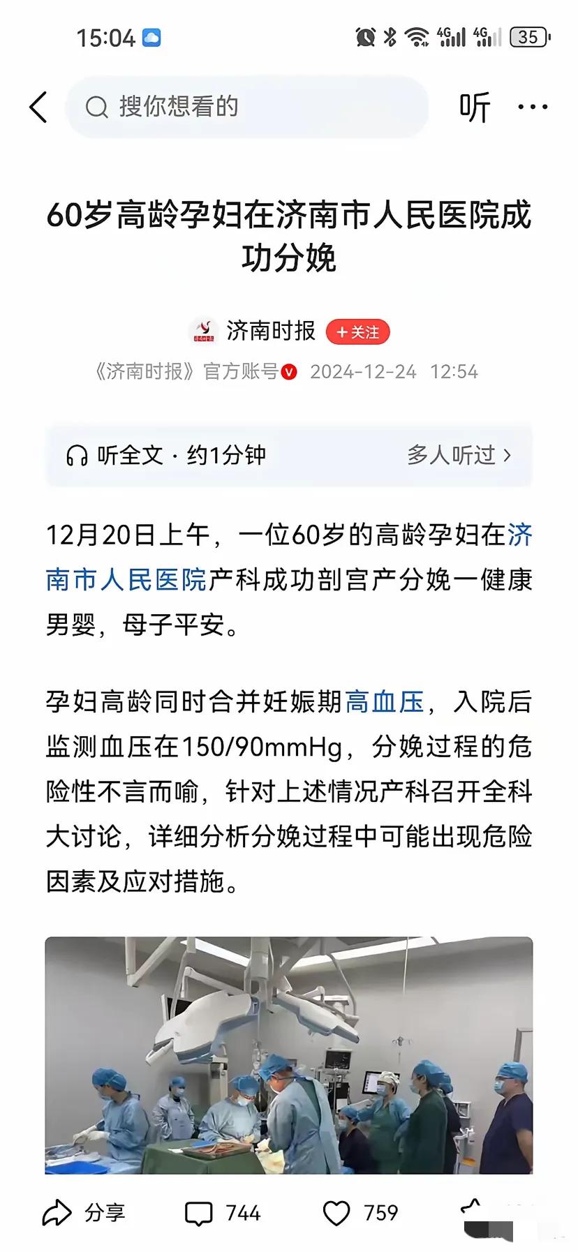 天赐2号出生了！山东60岁产妇生子！


老一辈的人速度真够快的！这是积极响应三