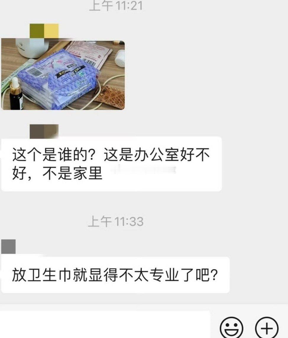 ？从卫生巾可以看出不专业，从哪看民间艺术观察 ​​​