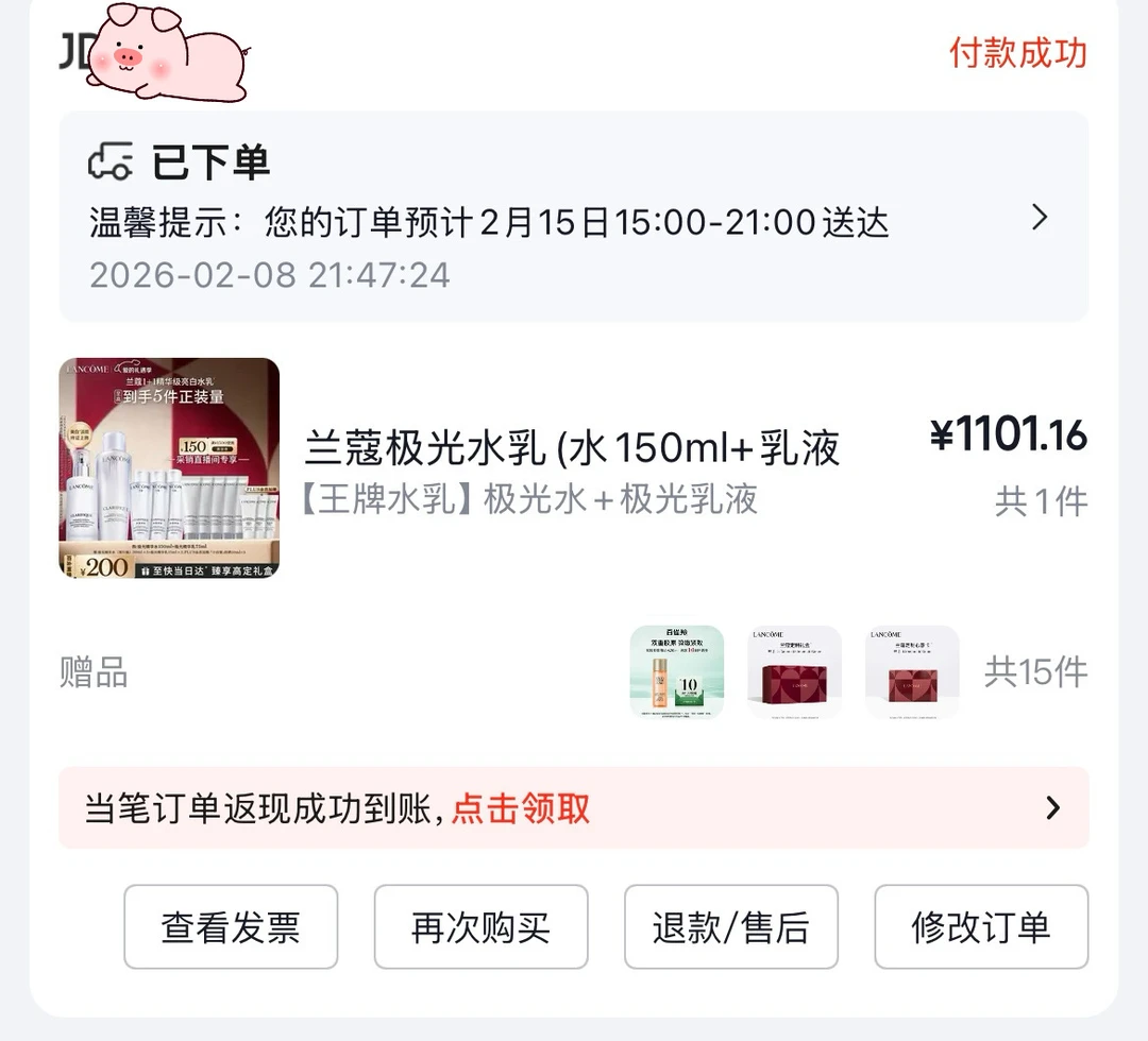 兰蔻极光水乳好价有姐妹需要吗