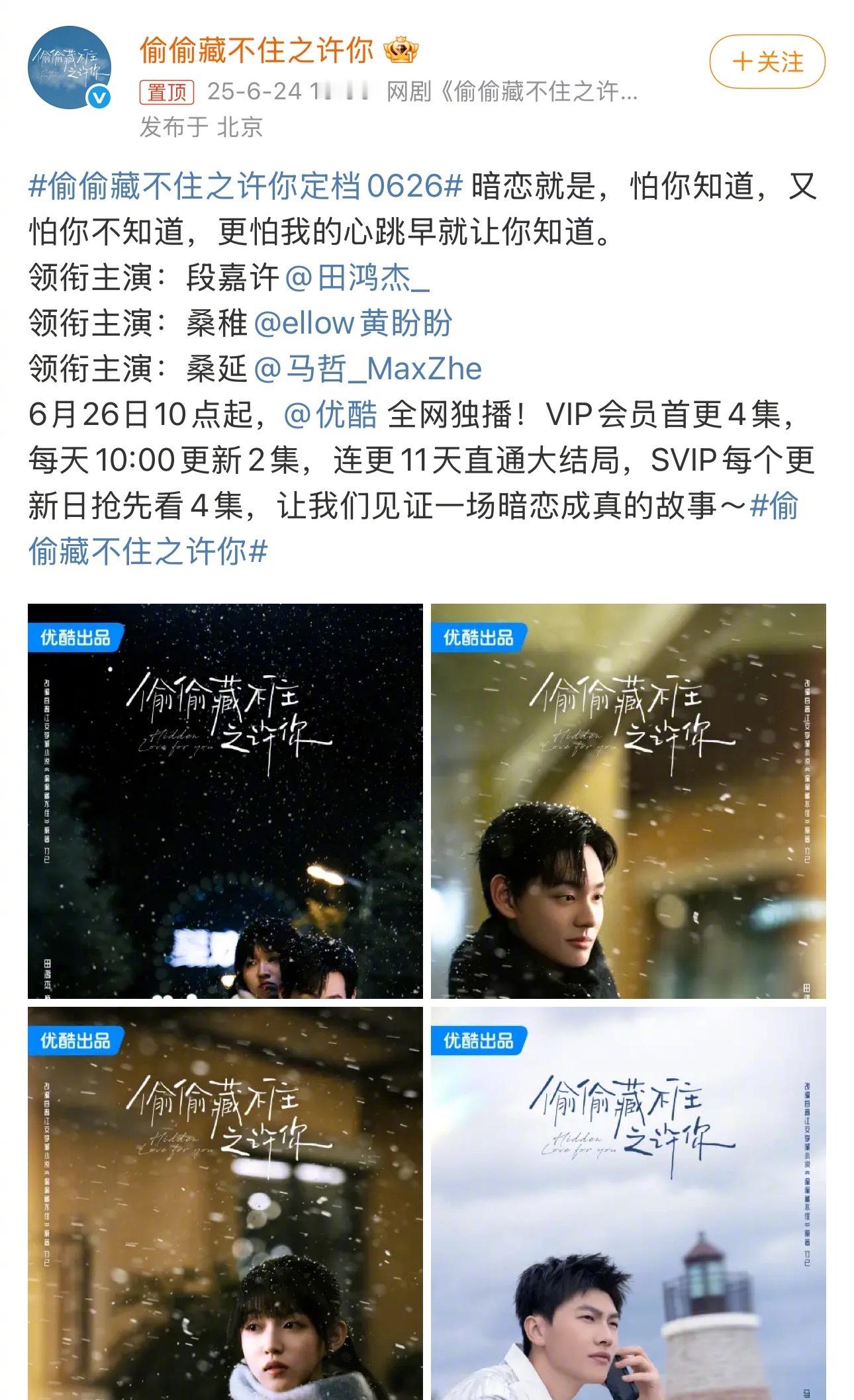 啊这？咋又出了个偷偷藏不住。。。。这是来捣乱毁经典的吗[跪了] ​​​