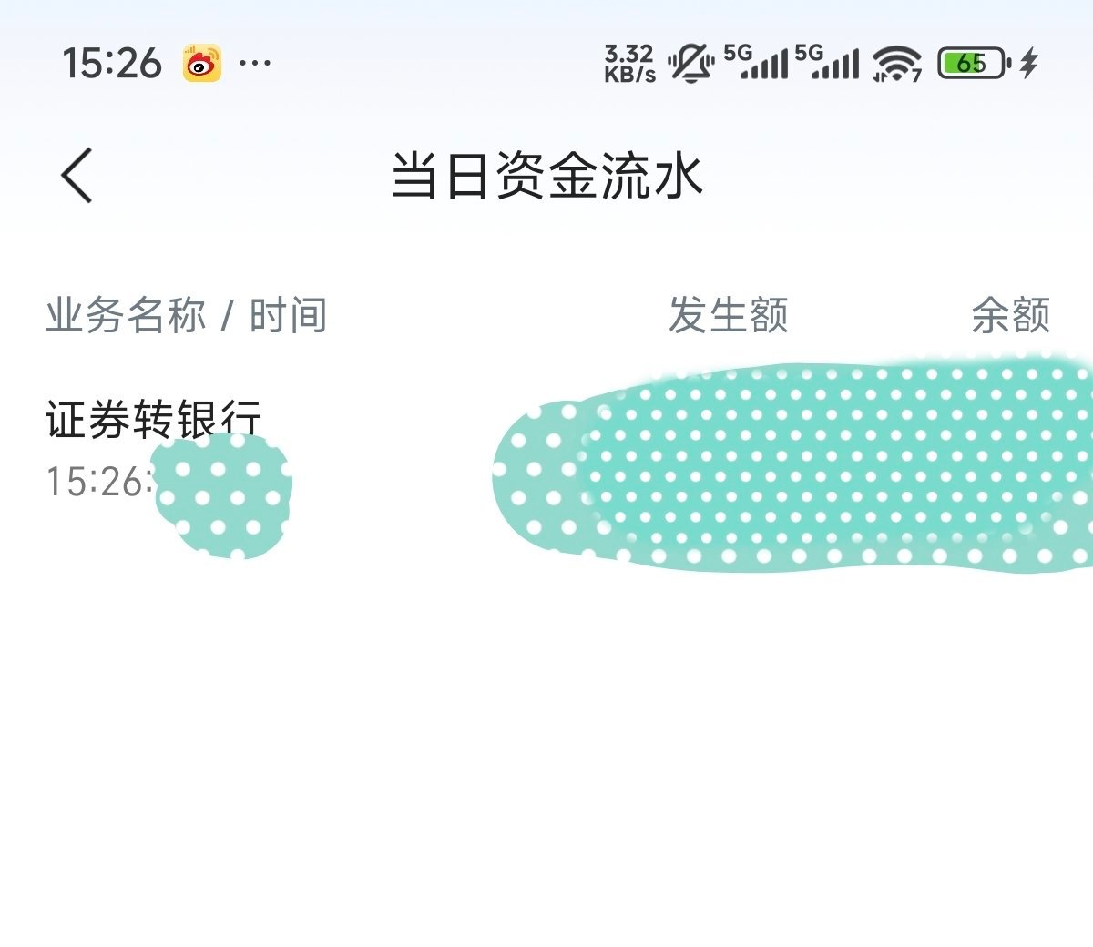 记得转出控制下仓位
