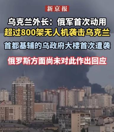 首都基辅被俄军炸了，乌克兰陷入了前所未有的恐慌，欧盟的两个女人，冯德莱恩和卡拉斯