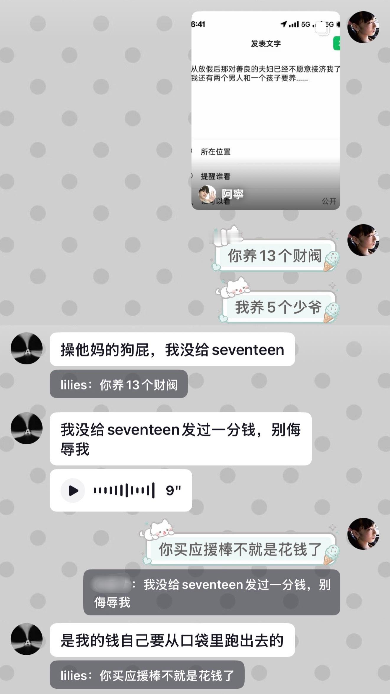 哇塞我都…… 
